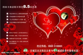 影楼开业DM单A面