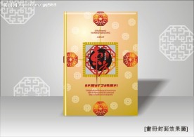 画册封面设计效果图