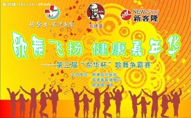 新客隆广场舞台设计