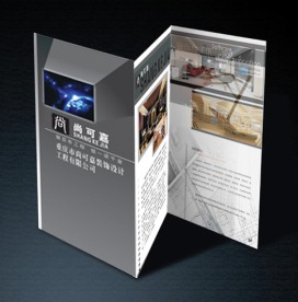 尚可嘉室内装饰公司宣传册 三折页