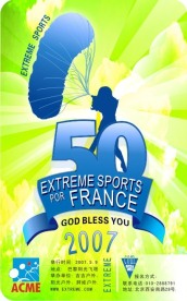 超精彩矢量俱乐部DM单设计