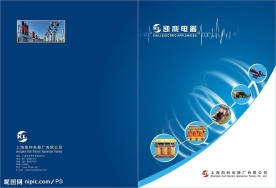 凯利电器画册包装封面设计
