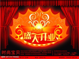 开业宣传单设计素材模版