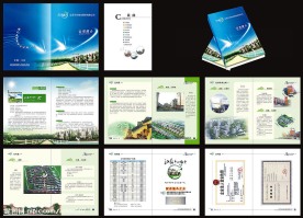 公司简介 画册  样本  彩页