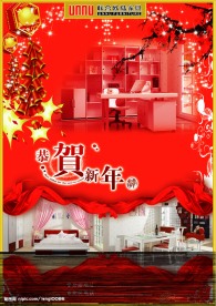 2009新年促销广告