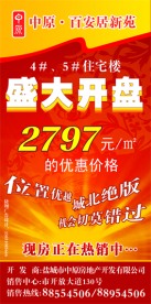 房地产户外psd分层素材