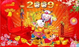 新年吉祥