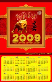 2009新年挂历