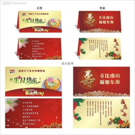生日贺卡父母生日贺卡孝文化