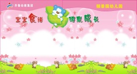 幼儿园 宣传栏