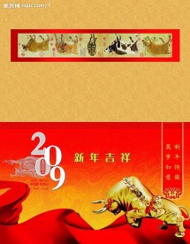 新年吉祥