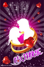 情人节快乐贺卡