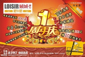 最新2009年2月25日餐饮DM单设计未转曲可修改可做模版