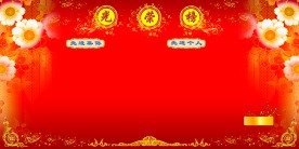 光荣榜背景展板