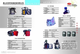 机械设备有限公司宣传册内页