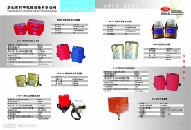 机械设备有限公司宣传册内页2