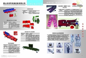 机械设备有限公司宣传册内页3