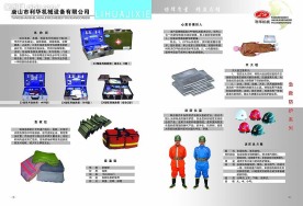 机械设备有限公司宣传册内页3