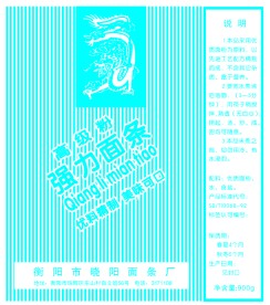 面条包装－１