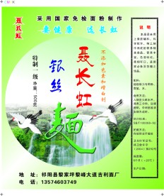 面条包装设计方案３