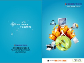 产品 画册 封面封底 电子