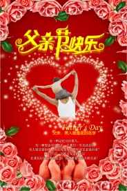 父亲节快乐（原创 高清）