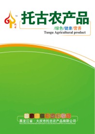 农产品画册封面