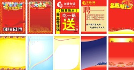 海报背景 10款海报背景设计 海报