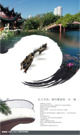 风景宣传册设计