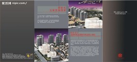 房地产折页搞