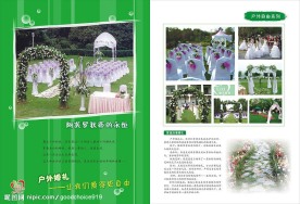 婚庆公司画册8