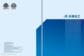 工业产品画册封面