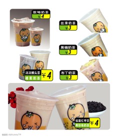 奶茶 宣传单