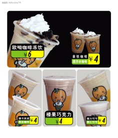 奶茶 宣传单