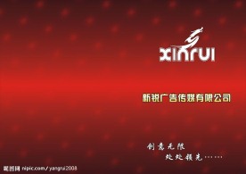 新锐广告公司封面设计1