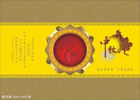 中秋月饼包装封面