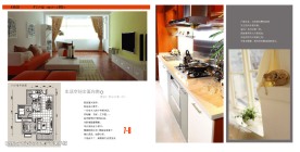 房地产宣传册设计