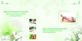 美容画册内页5—6页