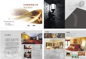装饰公司画册样本