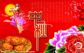 中秋 中秋宣传单