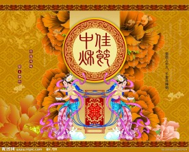 中秋月饼包装封面