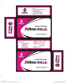 充电器盒子包装