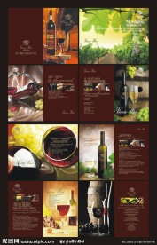 酒 画册 样本