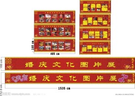 婚庆广告