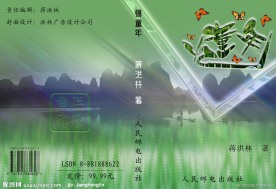 忆童年之图书封面