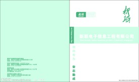 电子产品画册封面