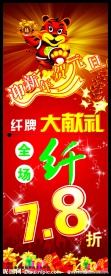 新年元旦