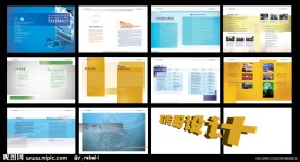 整套宣传册设计