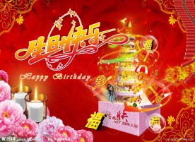 酒店过生日背景画