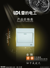 电开关产品封面